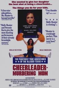 Убийца предводителя/Positively True Adventures of the Alleged Texas Cheerleader-Murdering Mom, The (1993)