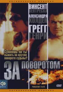 За поворотом/Purgatory Flats (2003)