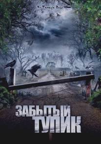 Забытый тупик/No Through Road (2008)