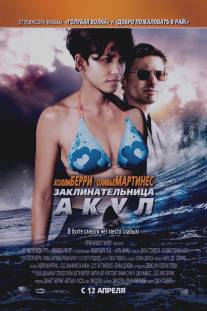 Заклинательница акул/Dark Tide (2011)