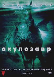 Акулозавр/Dinoshark (2010)