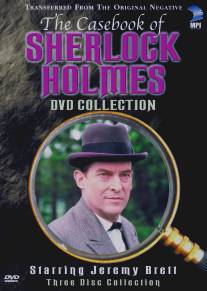 Архив Шерлока Холмса/Case-Book of Sherlock Holmes, The (1991)