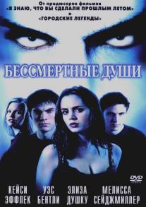 Бессмертные души/Soul Survivors (2001)