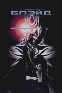 Блэйд/Blade (1998)