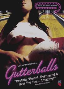 Большие шары/Gutterballs (2008)