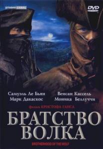 Братство волка/Pacte des loups, Le (2001)