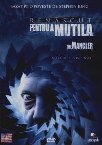 Давилка 3: Возрождение/Mangler Reborn, The (2005)