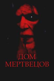 Дом мертвецов/House of the Dead (2003)