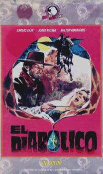 Эль Дьяболико/El diabolico (1977)