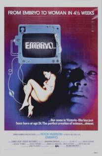 Эмбрион/Embryo (1976)