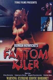 Фантом-киллер/Fantom kiler (1998)