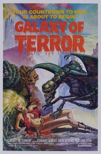 Галактика ужаса/Galaxy of Terror (1981)