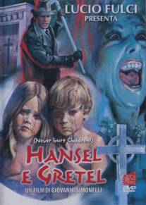 Ганс и Гретель/Hansel e Gretel (1990)