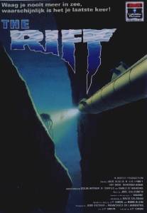 Глубокое погружение/Rift, The (1990)