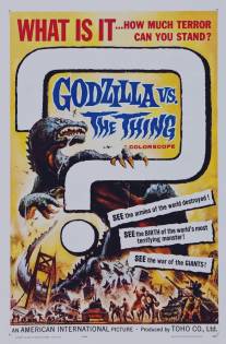 Годзилла против Мотры/Mosura tai Gojira (1964)