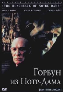 Горбун из Нотр-Дама/Hunchback, The (1997)