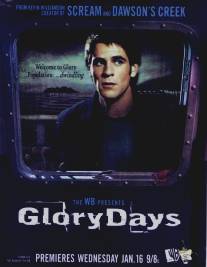 Город демонов 2: Тьма наступает/Glory Days (2002)