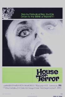 House of Terror (1973)