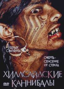 Хиллсайдские каннибалы/Hillside Cannibals (2006)