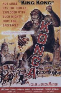 Конга/Konga (1961)