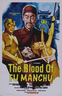 Кровь Фу Манчу/Blood of Fu Manchu, The (1968)