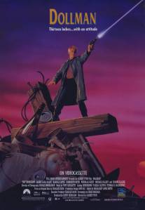 Кукольный человек/Dollman (1991)