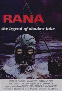 Кваканье: Лягушка-монстр из ада/Rana: The Legend of Shadow Lake (1975)