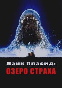 Лэйк Плэсид: Озеро страха/Lake Placid (1999)