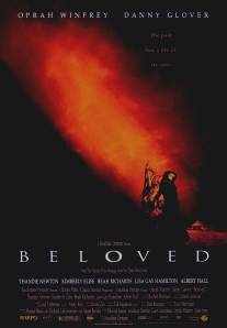 Любимая/Beloved (1998)