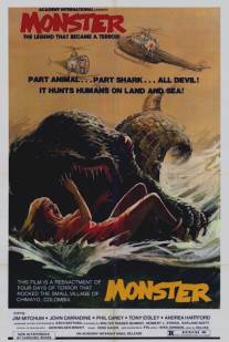 Монстр/Monster (1980)