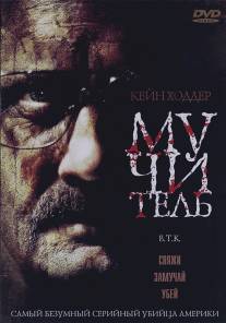 Мучитель/B.T.K. (2008)