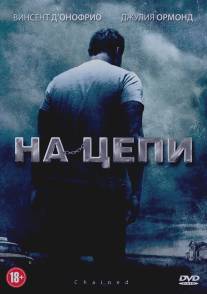 На цепи/Chained (2011)