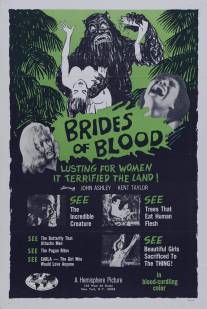 Невесты с Кровавого острова/Brides of Blood (1968)