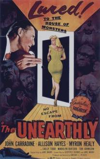 Неземное/Unearthly, The (1957)