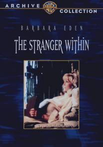 Незнакомец внутри/Stranger Within, The (1974)