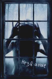 Незваные/Uninvited, The (2008)