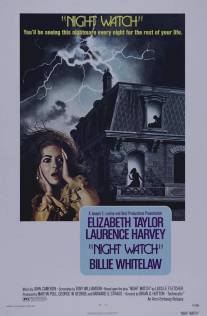 Ночной дозор/Night Watch (1973)