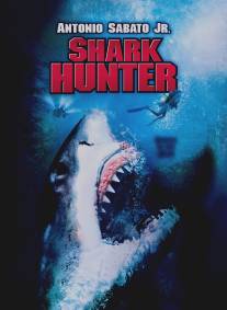 Охотник на акул/Shark Hunter (2001)