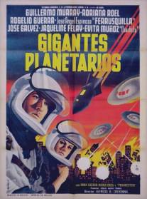 Планетарные гиганты/Gigantes planetarios (1966)