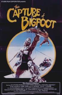 Пленение снежного человека/Capture of Bigfoot, The (1979)