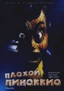 Плохой Пиноккио/Pinocchio's Revenge (1996)