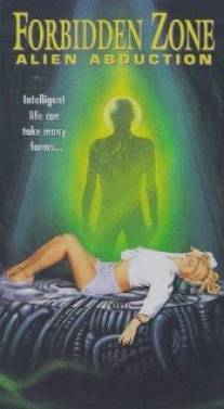 Похищение инопланетянином: Интимные секреты/Alien Abduction: Intimate Secrets (1996)