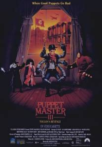 Повелитель кукол 3. Месть Тулона/Puppet Master III: Toulon's Revenge (1991)