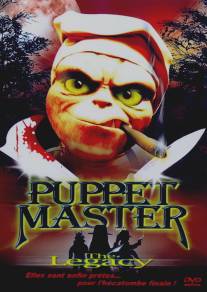 Повелитель кукол: Наследие/Puppet Master: The Legacy (2003)