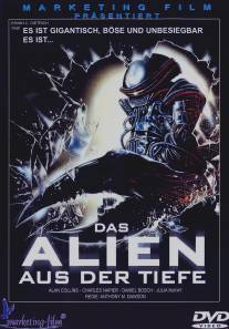 Пришелец из глубины/Alien degli abissi (1989)