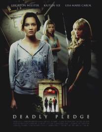 Призраки в женской общаге/Haunting of Sorority Row, The (2007)