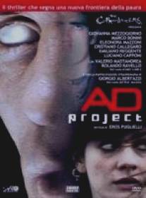 Проект АД/AD Project (2006)