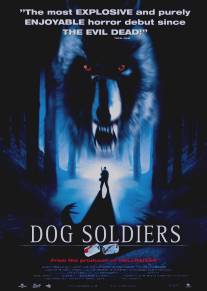 Псы-воины/Dog Soldiers (2002)