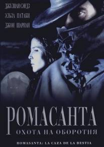 Ромасанта: Охота на оборотня/Romasanta (2004)