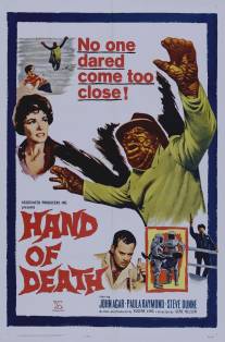 Рука смерти/Hand of Death (1962)